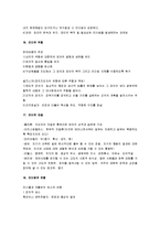 [현대정치의 이해] 현대정치의 이해 요점정리-8