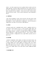 [정치경제학입문] 정치경제학입문 요점정리 노트-5