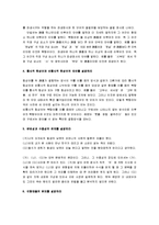 [국어문법론, 국어문법, 문법론] 국어문법론 핵심정리-2