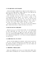 [국어문법론, 국어문법, 문법론] 국어문법론 핵심정리-5