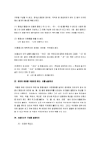 [국어문법론, 국어문법, 문법론] 국어문법론 핵심정리-9