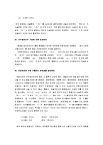 [국어문법론, 국어문법, 문법론] 국어문법론 핵심정리-10