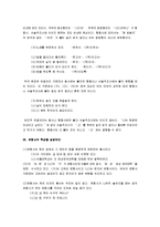 [국어문법론, 국어문법, 문법론] 국어문법론 핵심정리-11