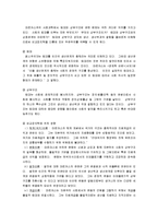 [비교정치론] 비교정치론 시험문제-4
