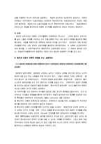 [비교정치론] 비교정치론 시험문제-5