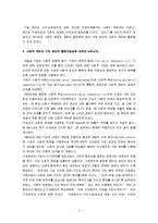 [기업경영, 기업과 사회] 기업경영과 사회 시험문제-3