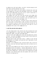 [기업경영, 기업과 사회] 기업경영과 사회 시험문제-4