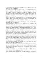 [기업경영, 기업과 사회] 기업경영과 사회 시험문제-6