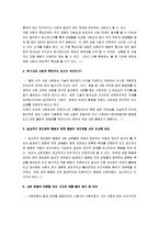 [사회학개론, 사회학개론 시험] 사회학개론 시험문제-2