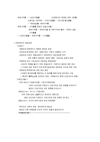 [재무경제학, 재무경제] 재무경제학 요점정리 서브노트-6
