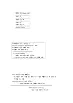 [재무경제학, 재무경제] 재무경제학 요점정리 서브노트-7