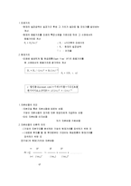 [재무경제학, 재무경제] 재무경제학 요점정리 서브노트-8