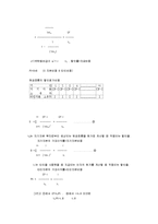 [재무경제학, 재무경제] 재무경제학 요점정리 서브노트-9