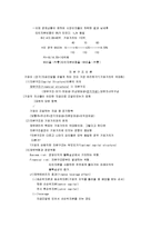 [재무경제학, 재무경제] 재무경제학 요점정리 서브노트-14
