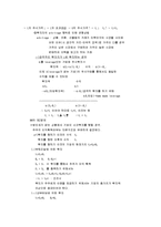 [재무경제학, 재무경제] 재무경제학 요점정리 서브노트-17