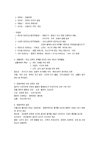 [체육과학] 체육과학 요점정리 서브노트-2