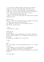 [체육과학] 체육과학 요점정리 서브노트-7
