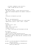 [체육과학] 체육과학 요점정리 서브노트-9