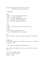 [체육과학] 체육과학 요점정리 서브노트-10
