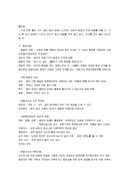 [체육과학] 체육과학 요점정리 서브노트-11