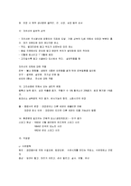 [체육과학] 체육과학 요점정리 서브노트-12