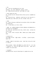 [체육과학] 체육과학 요점정리 서브노트-13