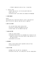 [식품미생물, 식품과 미생물, 식품미생물학] 식품미생물 요점정리-8