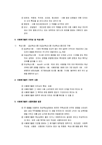 [식품미생물, 식품과 미생물, 식품미생물학] 식품미생물 요점정리-10