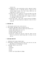 [식품미생물, 식품과 미생물, 식품미생물학] 식품미생물 요점정리-11