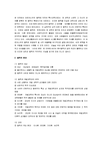 [철학의 이해] 철학의 이해 요점정리 서브노트-2