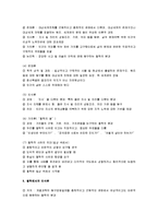 [철학의 이해] 철학의 이해 요점정리 서브노트-3