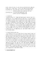 [철학의 이해] 철학의 이해 요점정리 서브노트-4