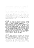 [철학의 이해] 철학의 이해 요점정리 서브노트-5