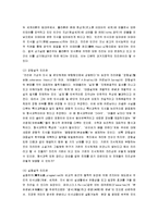 [철학의 이해] 철학의 이해 요점정리 서브노트-6
