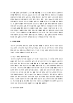 [철학의 이해] 철학의 이해 요점정리 서브노트-7