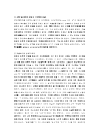 [철학의 이해] 철학의 이해 요점정리 서브노트-8