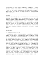 [철학의 이해] 철학의 이해 요점정리 서브노트-9