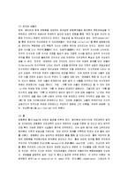 [철학의 이해] 철학의 이해 요점정리 서브노트-10