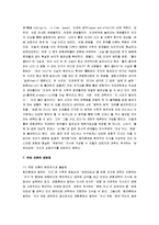 [철학의 이해] 철학의 이해 요점정리 서브노트-11