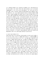 [철학의 이해] 철학의 이해 요점정리 서브노트-12