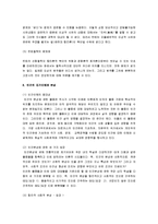 [철학의 이해] 철학의 이해 요점정리 서브노트-14