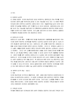 [철학의 이해] 철학의 이해 요점정리 서브노트-16