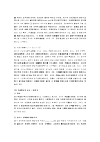 [철학의 이해] 철학의 이해 요점정리 서브노트-18
