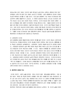 [철학의 이해] 철학의 이해 요점정리 서브노트-19