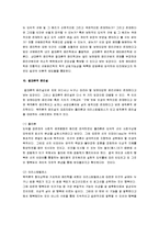 [철학의 이해] 철학의 이해 요점정리 서브노트-20