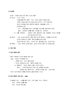 [아동발달과 육아] 아동발달과 육아-6