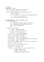 [아동발달과 육아] 아동발달과 육아-9