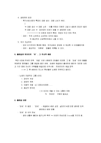 [기독교] 기독교와 현대사회 요점정리 노트-2