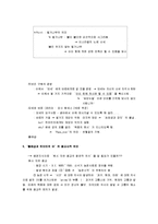 [기독교] 기독교와 현대사회 요점정리 노트-3