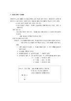 [기독교] 기독교와 현대사회 요점정리 노트-6